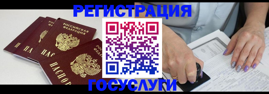 прописка от собственника в Тимашёвске