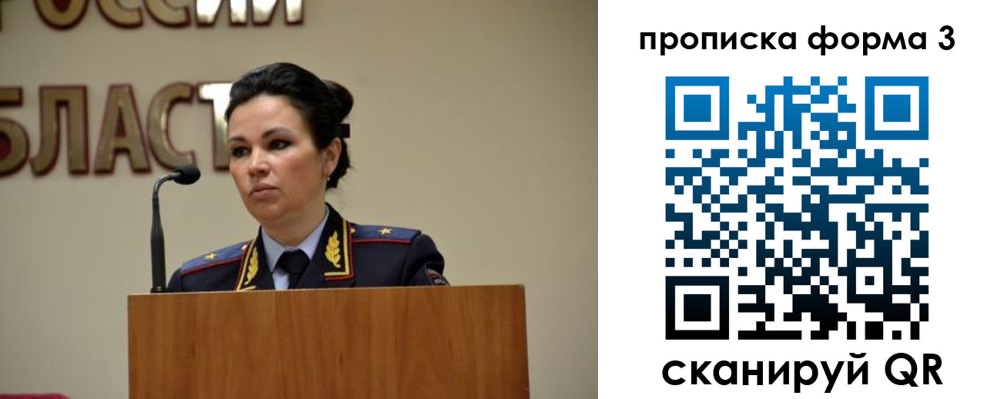 временная регистрация для школы в Тимашёвске