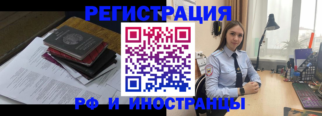 прописка для школы в Тимашёвске