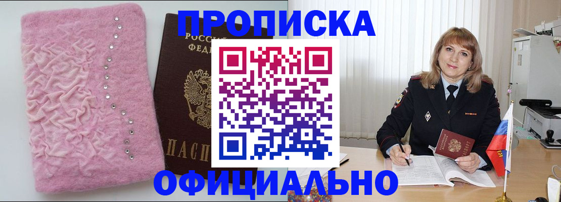 найти адрес прописки в Тимашёвске