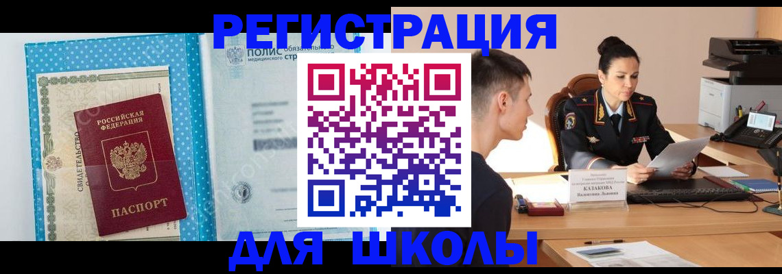 прописка гарантия в Тимашёвске