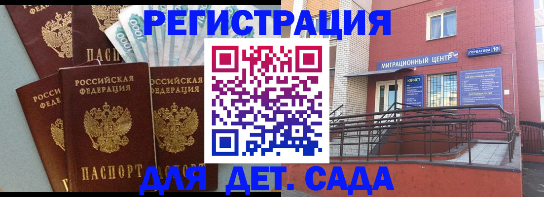 временная регистрация гарантия в Тимашёвске