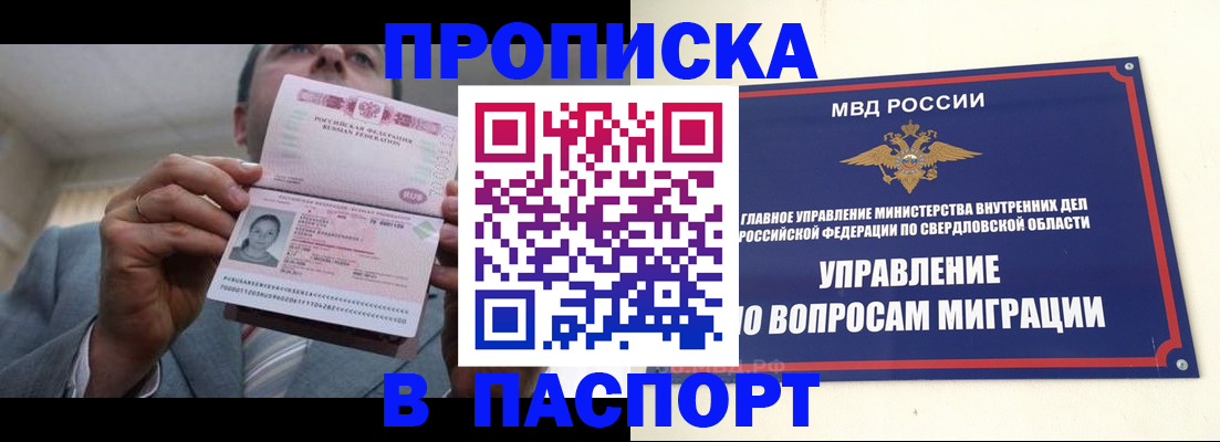 временная регистрация для школы в Тимашёвске